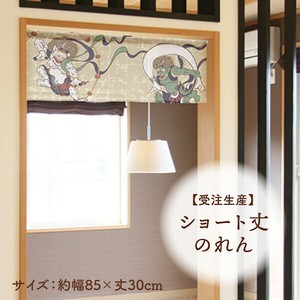 【受注生産】のれん 風神雷神 幅85×丈30cm【日本製】