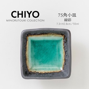 Mino ware Small Plate Made in Japan