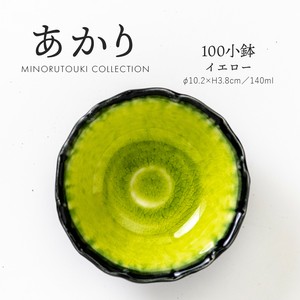 【あかり】 100小鉢 イエロー［日本製 美濃焼 食器］
