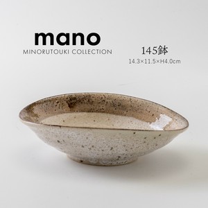 【mano(マーノ)】 145鉢［日本製 美濃焼 食器］