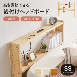 【直送可】 ヘッドボードWH-7710SSS-LBR （送料無料）