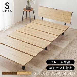 【直送可】 シングルベッドKB-3064S-BR （送料無料）