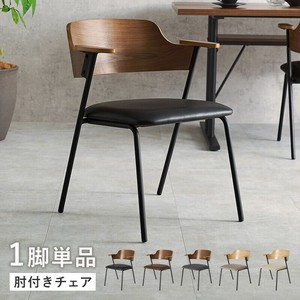 【直送可】 ダイニングチェアLC-4835BR-DGY （送料無料）