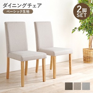 【直送可】 ダイニングチェア（ベーシック）BC-8520BE （送料無料）