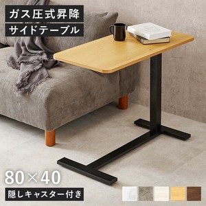 【直送可】 昇降サイドテーブルKT-3179BR （送料無料）
