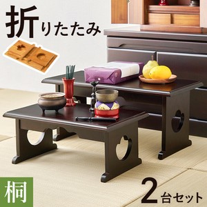 【直送可】 供物台2点セットMT-6757-58DBRS （送料無料）
