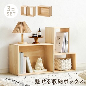 【直送可】 収納ボックス3点セットMUD-6876NA （送料無料）