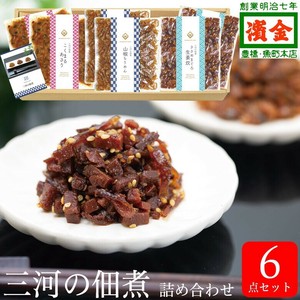 老舗の味 三河の佃煮 ギフトセット こくまるあさり 山椒ちりめん ささめまぐろ　各2 計6個入り
