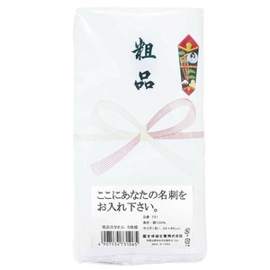 Hand Towel 5-pcs pack