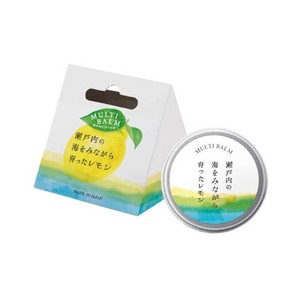【日本製】瀬戸内レモン マルチバーム 8g