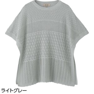 透かしニットポンチョベスト(婦人)