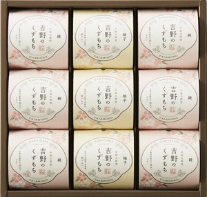 【中島大祥堂】【1ケースから直送・送料込み】吉野のくずもち　9個
