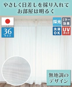 Lace Curtain 100cm 2-pcs pack Made in Japan