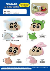 クレヨンしんちゃん　着ぐるみキャラがま