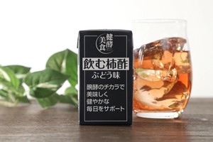 飲む柿酢ぶどう味
