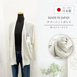 【M〜Lフリーサイズ】日本製サマーニットボレロ　JAPAN