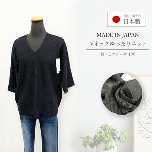 【M〜Lフリーサイズ】日本製Vネックゆったりサマーニット　JAPAN