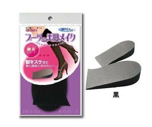 ブーツde美脚メイク　脚長インソール　レディース