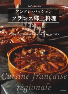 烹饪/美食/食物书籍