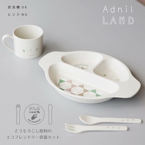 安心、安全、小さい時からスタンダード【MY FIRST PLATE】