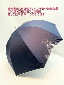 2025春夏新作）晴雨兼用長傘婦人　遮光率UV99.99%カットUPF50+遮熱効果グラス窓辺の猫スカラ刺繍鳥かご型