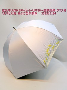 2025春夏新作）晴雨兼用長傘婦人　遮光率UV99.99%カットUPF50+遮熱効果・グラス骨ミモザと文鳥・鳥かご型傘