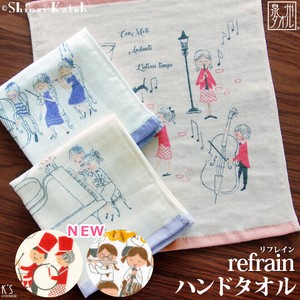 Face Towel Music