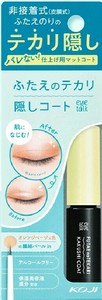 【コージー本舗】アイトークふたえテカリ隠しコート