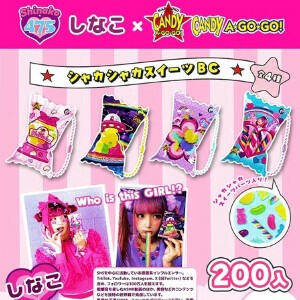 しなこちゃんのDIYアイスバーマシュマロの商品ページ|卸 しなこちゃんのDIYアイスバーマシュマロの商品ページ|卸