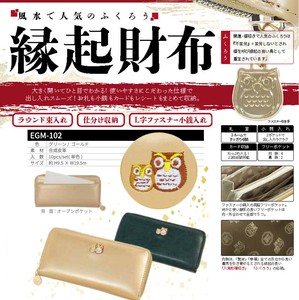 长款钱包 人气 风水 吉祥物 猫头鹰