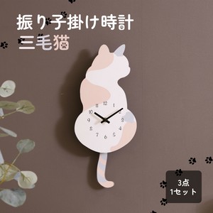 振り子掛時計 三毛猫　不二貿易