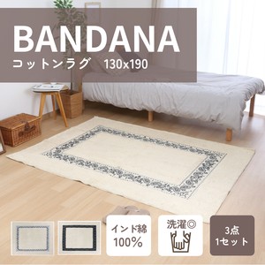 コットンラグ BANDANA 130×190cm　不二貿易