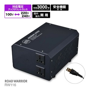 海外用途 国内海外対応 ボクサー3000 3000W 変圧器 アップダウントランス RW116