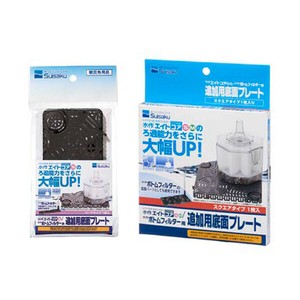 追加用底面プレート