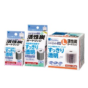 水作エイトコア活性炭カートリッジ