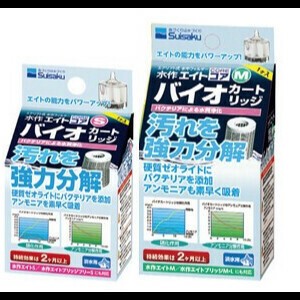 水作エイトコアバイオカートリッジ