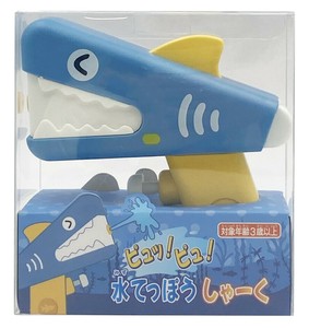 ピュッ！ピュ！水てっぽう　しゃーく