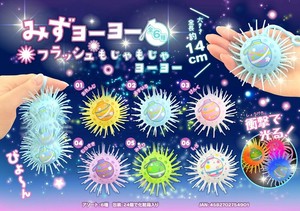 「光る」みずヨーヨー　フラッシュもじゃもじゃヨーヨー