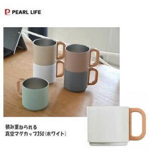 積み重ねられる真空マグカップ350 ホワイト HC-0748 パール金属 保冷 保温