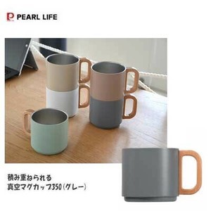 積み重ねられる真空マグカップ350 グレー HC-0749 パール金属 保冷 保温