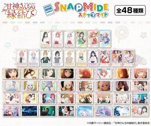 甘神さんちの縁結び スナップマイド