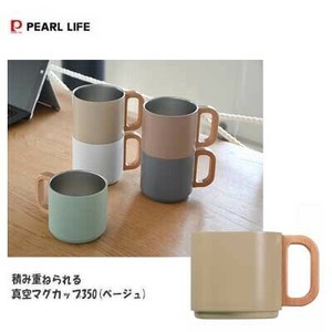 積み重ねられる真空マグカップ350 ベージュ HC-0750 パール金属 保冷 保温