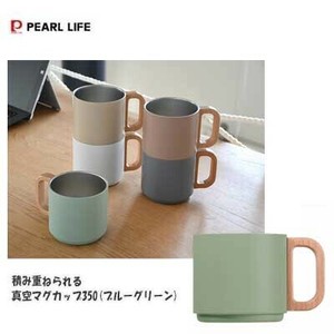 積み重ねられる真空マグカップ350  ブルーグリーン HC-0752 パール金属 保冷 保温