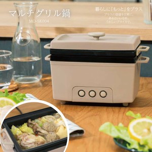 マルチグリル鍋	MO-SK004