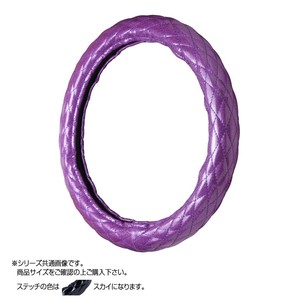 トラックハンドルカバー ラメキルト 紫 シングルステッチスカイ RLV20-O