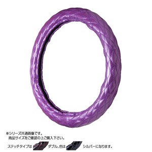トラックハンドルカバー ラメキルト 紫 ダブルステッチシルバー RLV20-SS