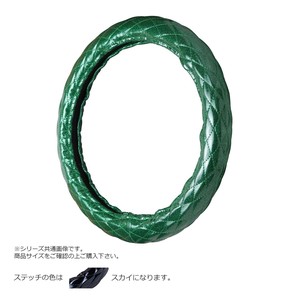 トラックハンドルカバー ラメキルト 緑 シングルステッチスカイ RLM17-O