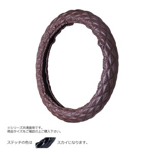トラックハンドルカバー カーボンキルト 茶 シングルステッチスカイ CHT20-O