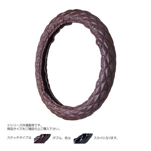 トラックハンドルカバー カーボンキルト 茶 ダブルステッチスカイ CHT20-OO