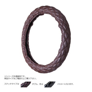 トラックハンドルカバー カーボンキルト 茶 ダブルステッチ黄 CHT20-YY